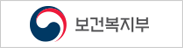 보건복지부
