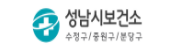 #성남시 보건소 하단배너