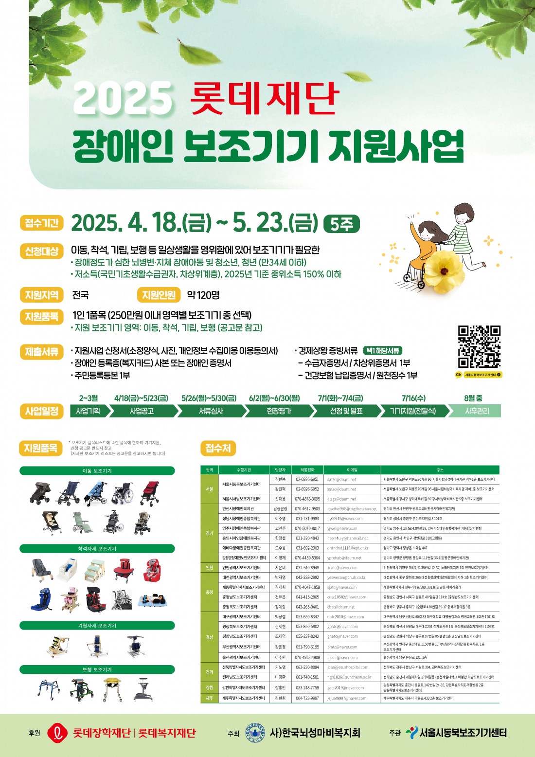 575a198182787a43de0d31c75cfb7ddc_1745392473_2514.jpg
